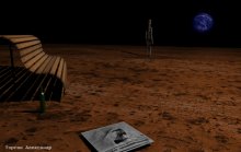 The Martian Chronicles. / ***