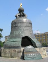 Tsar Bell / ***