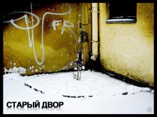 Old Yard / ***