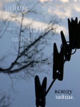 hares. / ***