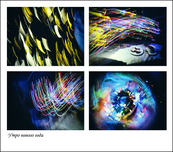 The morning of the New Year. / ***