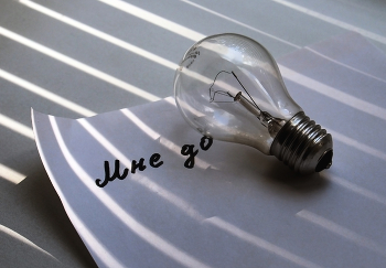 Before bulbs / ***