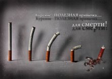 Against Smoking / ***