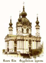 St. Andrew's Church at Babi Torzhok / ***