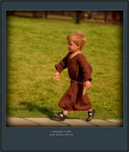 Hurried in the way .. / ***