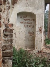 Do not beat lying / ***