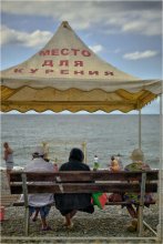 Place for smoking / ***