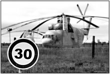 Restriction on speed / ***