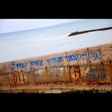 The Story of a breakwater / ........