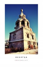 Abandoned church bell tower / ***
