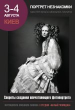 Portrait of an Unknown Woman / ***