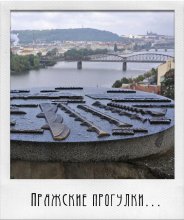 Prague walking # 9 / ***