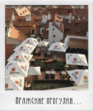 Prague walking # 18 / ***