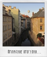 Prague walking # 19 / ***