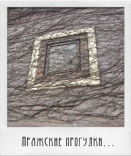 Prague walking # 23 / ***