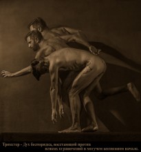 «Trickster» - scientific and cognitive series. / ***