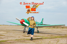 Happy Victory Day! / ***