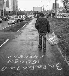 do not pass by two / ***