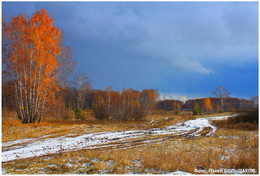 First snow / ***