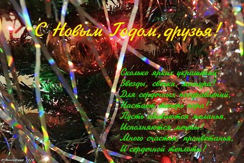 Happy New Year! / ...