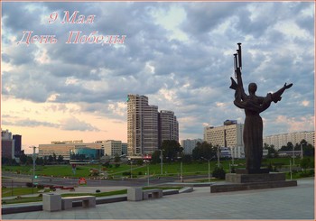 Happy Victory Day! / ***