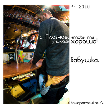 PF 2010
