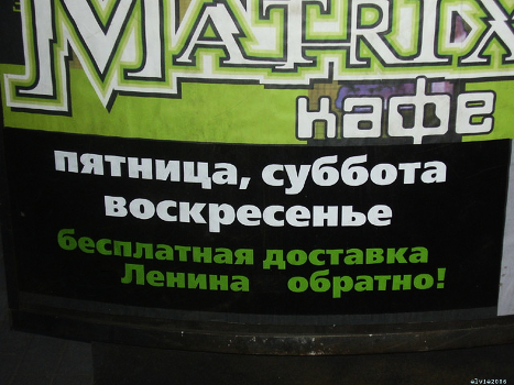 dastavka Lenin ...