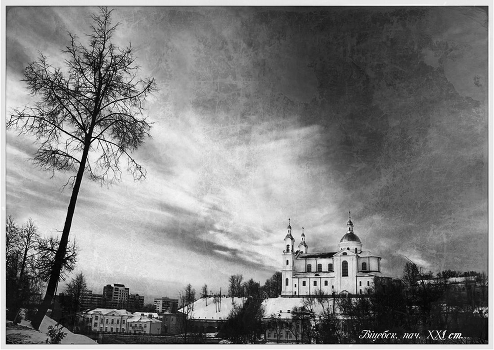 Пра дрэва, неба і царкву.