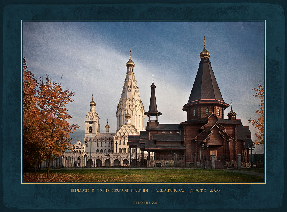 Autumn ...